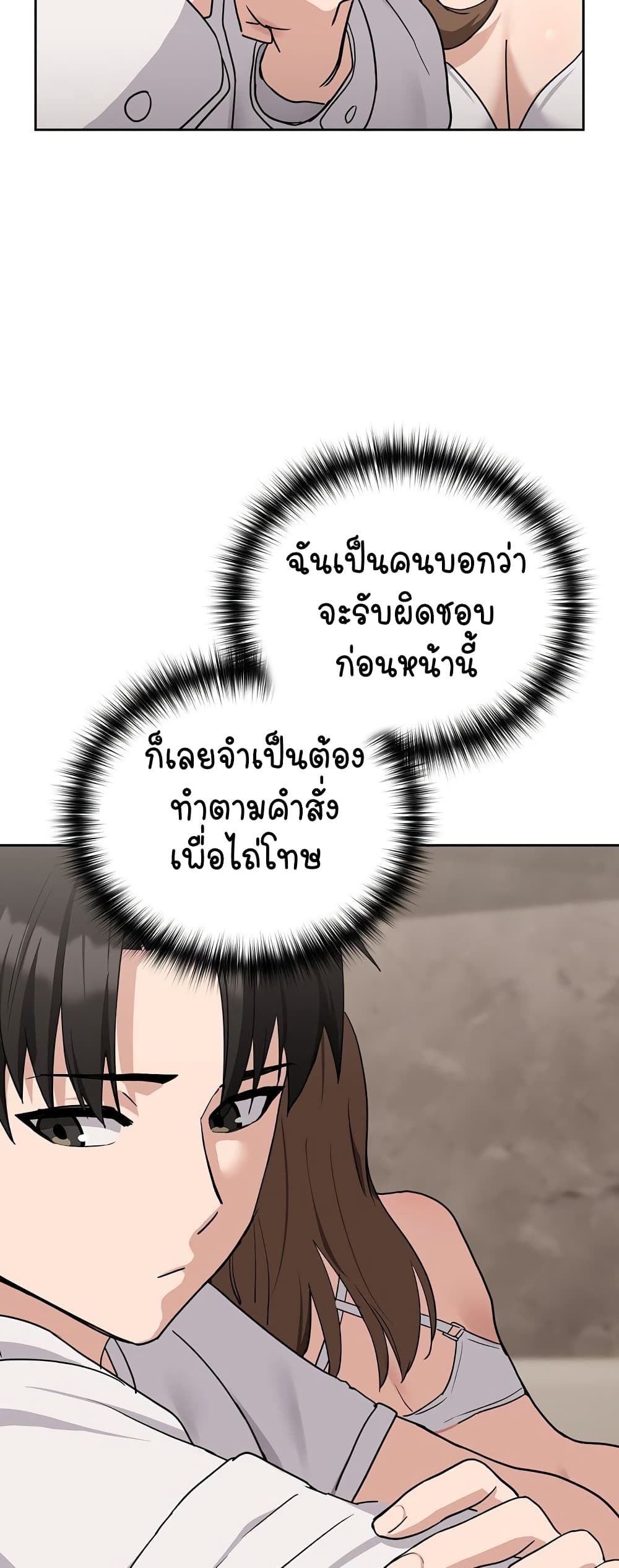 อ่านมังงะ After Work Love Affairs ตอนที่ 20/46.jpg