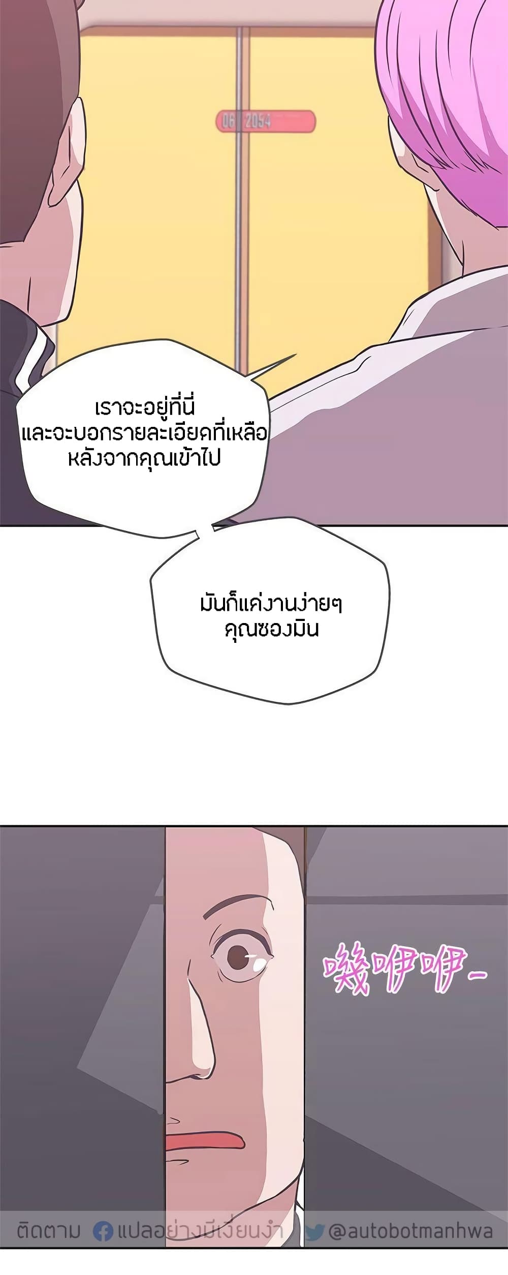 อ่านมังงะ Love Navigation ตอนที่ 16/46.jpg