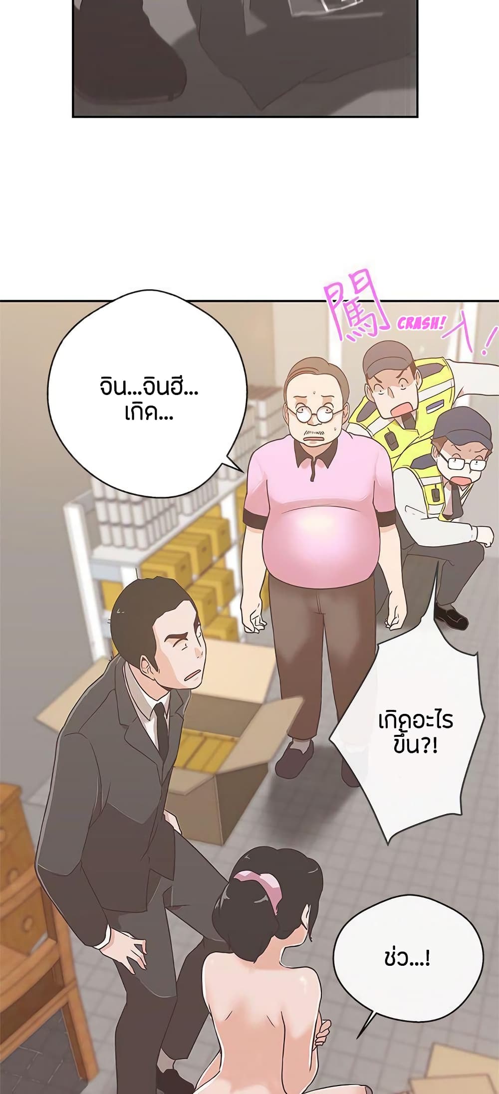 อ่านมังงะ Love Navigation ตอนที่ 13/46.jpg