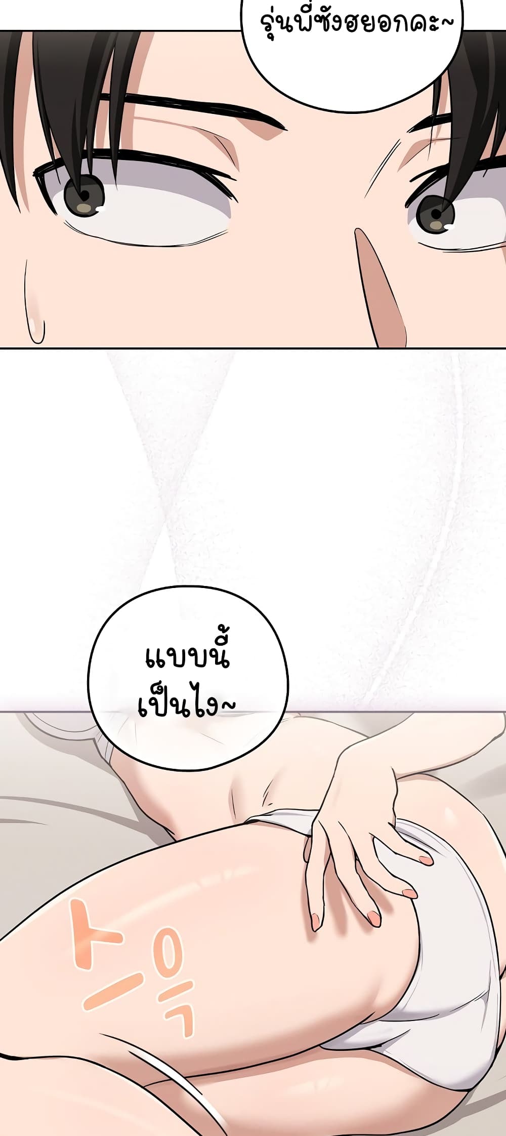 อ่านมังงะ After Work Love Affairs ตอนที่ 21/46.jpg