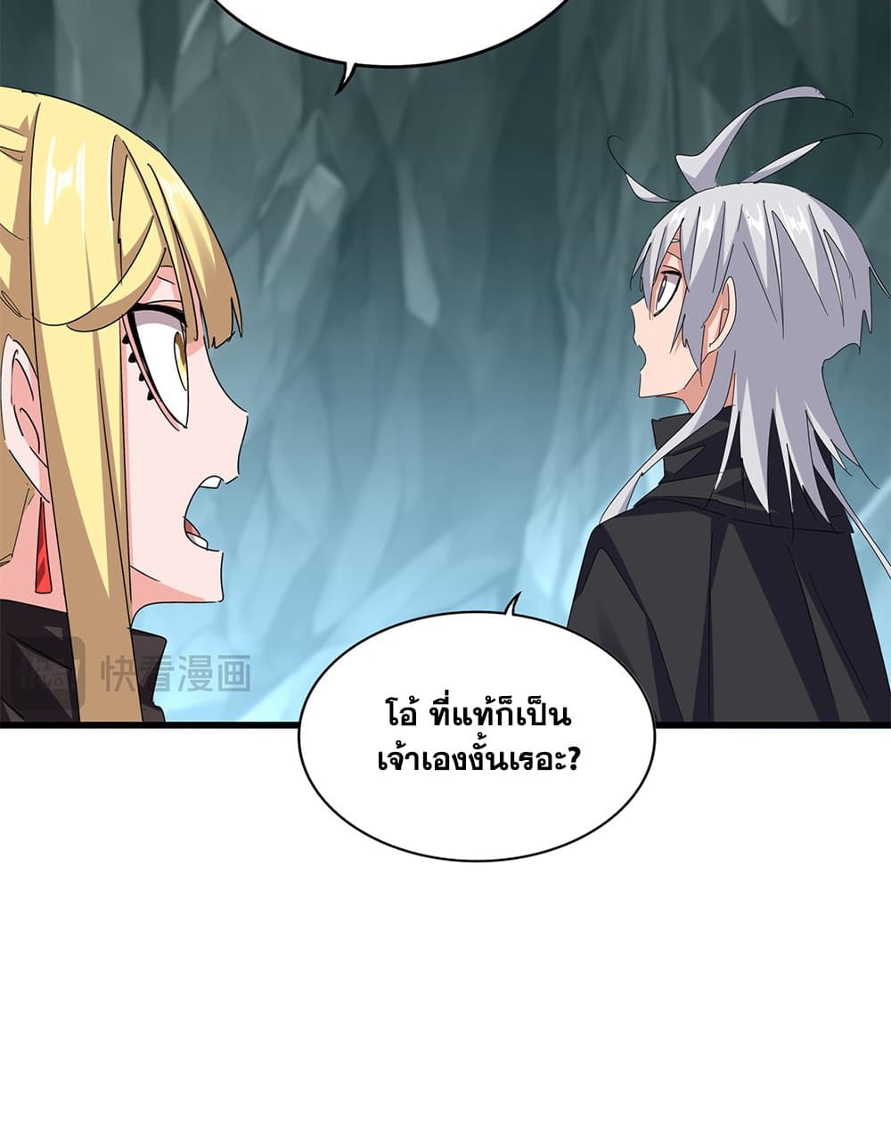 อ่านมังงะ Magic Emperor ตอนที่ 596/4.jpg