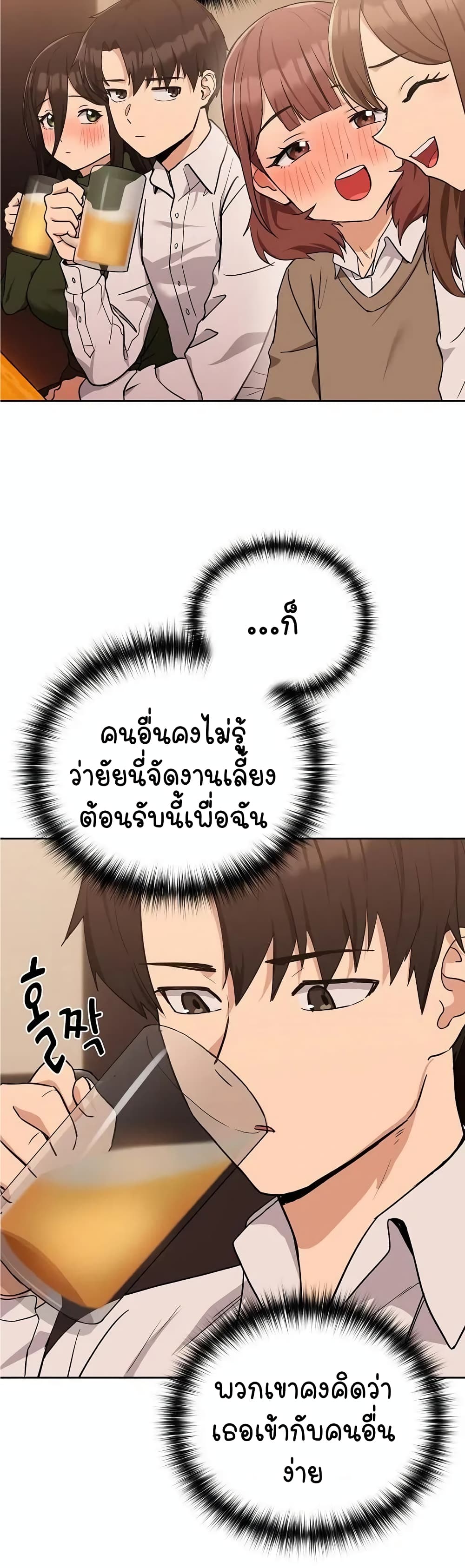 อ่านมังงะ After Work Love Affairs ตอนที่ 17/4.jpg