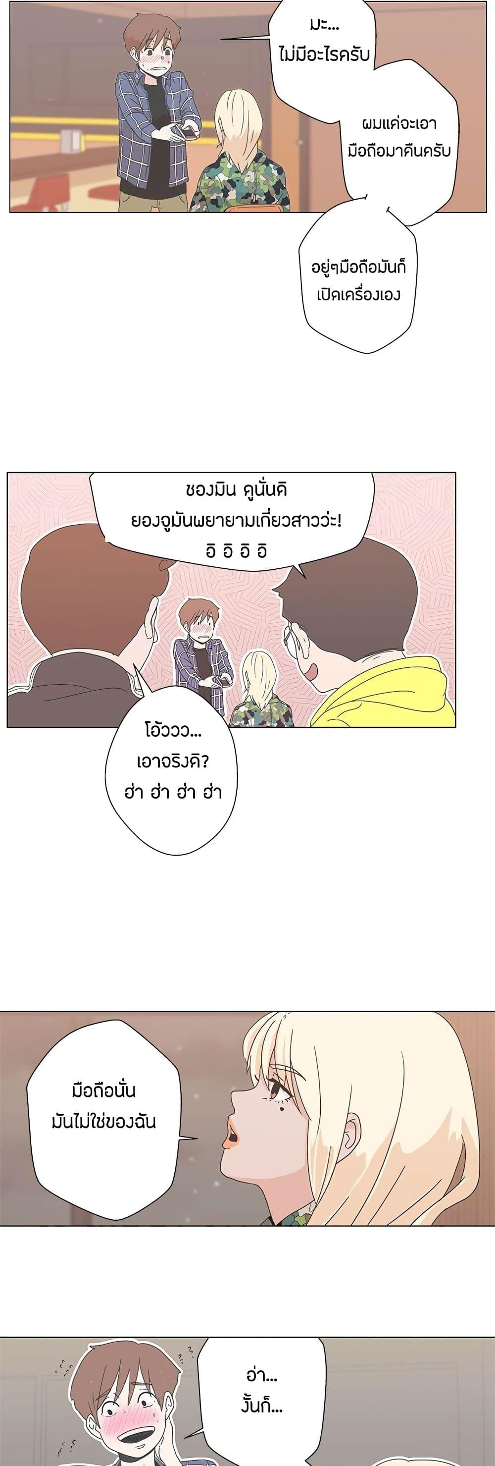 อ่านมังงะ Love Navigation ตอนที่ 1/46.jpg