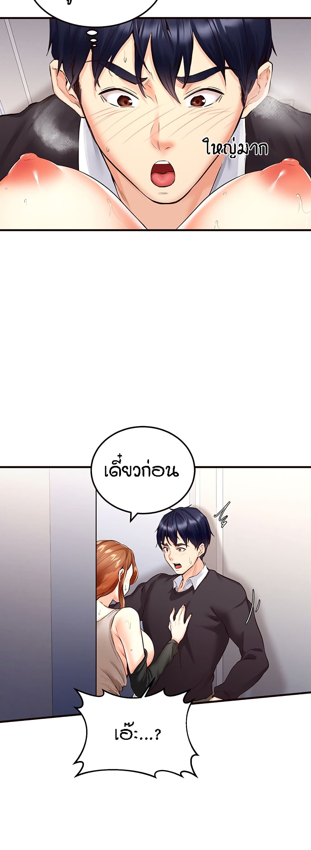 อ่านมังงะ An Introduction to MILFs ตอนที่ 3/47.jpg