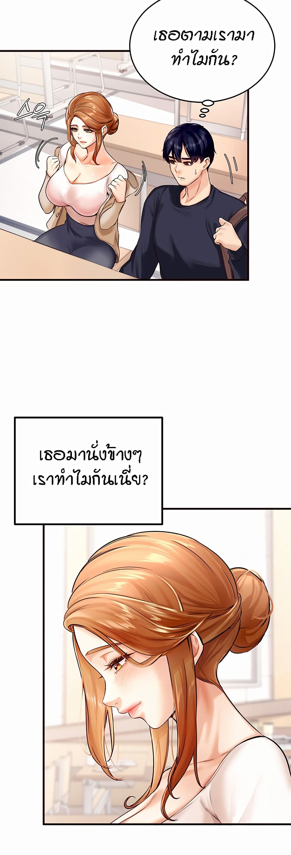 อ่านมังงะ An Introduction to MILFs ตอนที่ 1/47.jpg