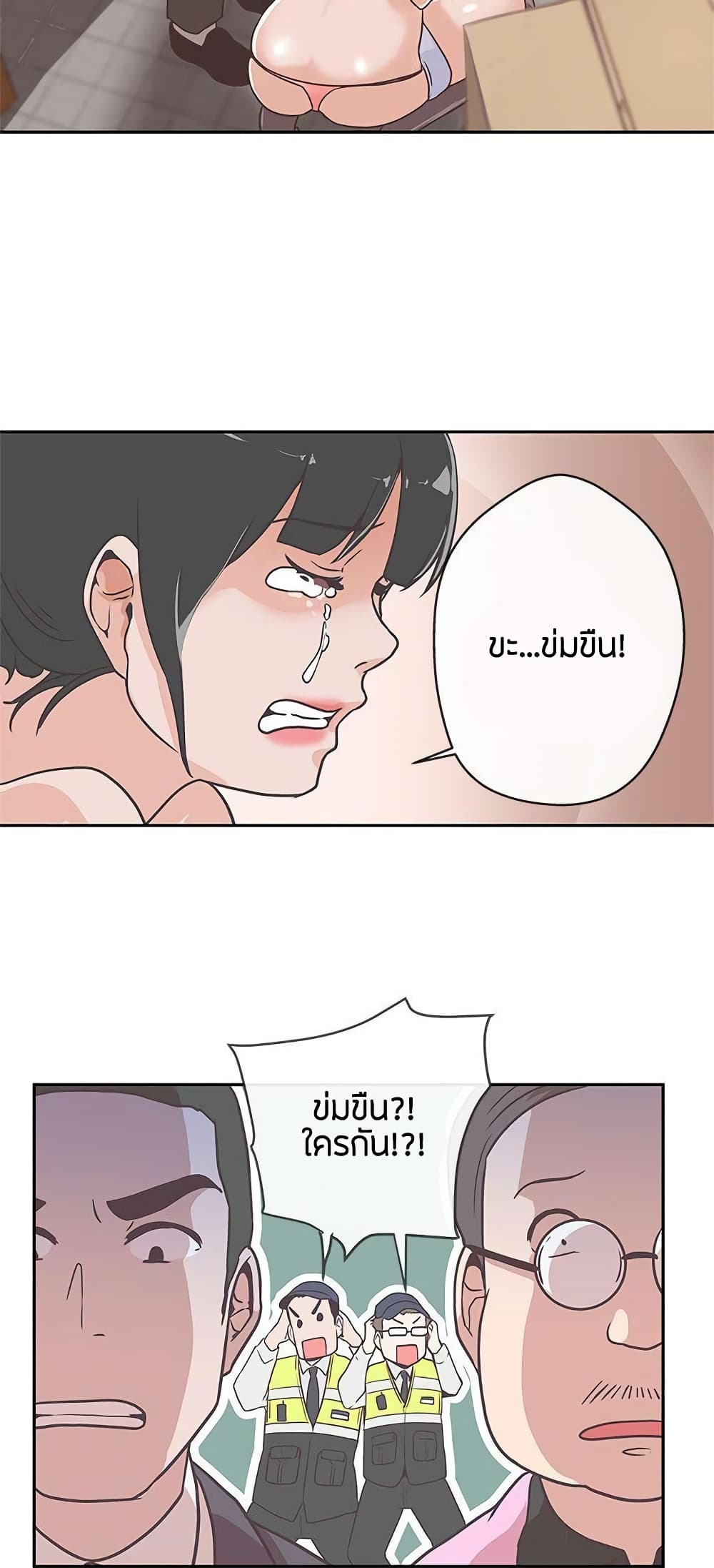 อ่านมังงะ Love Navigation ตอนที่ 13/47.jpg