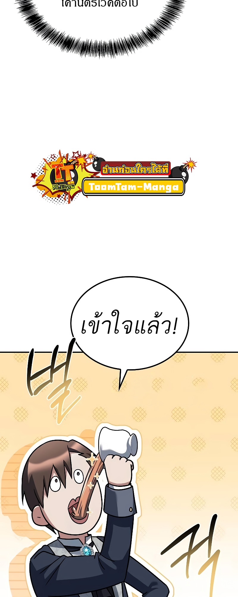 อ่านมังงะ A Wizard’s Restaurant ตอนที่ 48/47.jpg