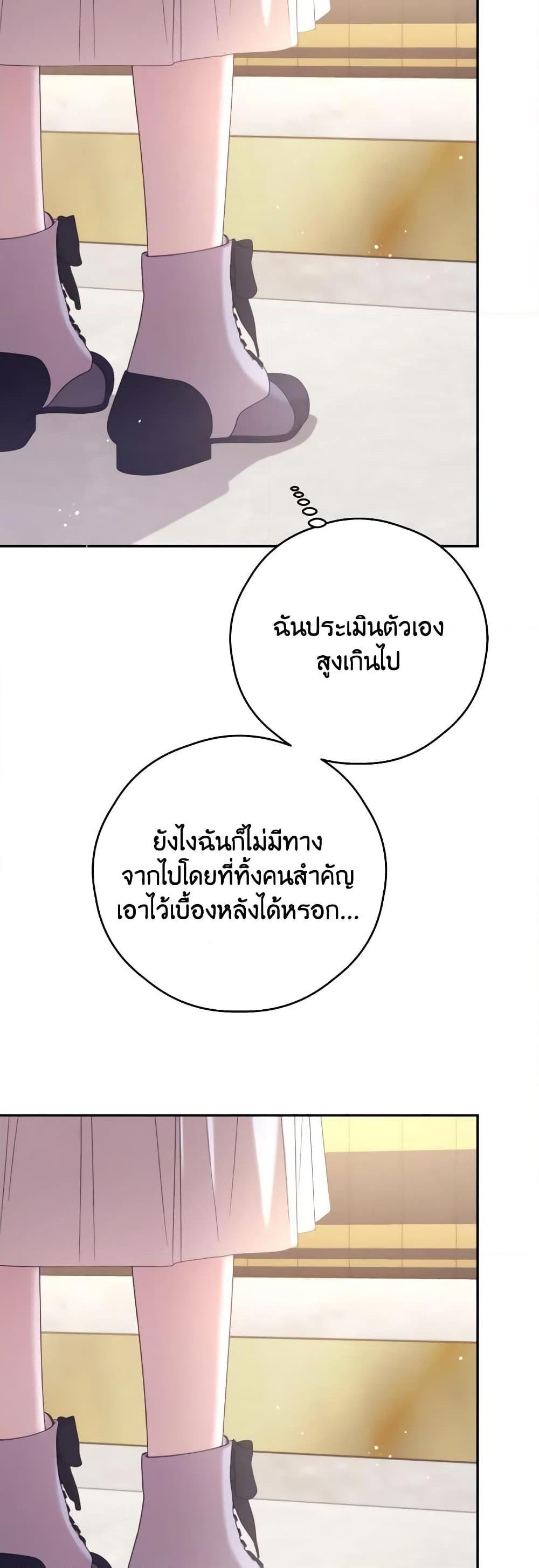 อ่านมังงะ Trash of the Count’s Family ตอนที่ 128/47.jpg