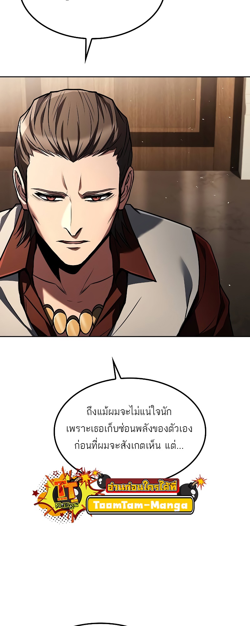 อ่านมังงะ A Wizard’s Restaurant ตอนที่ 49/47.jpg