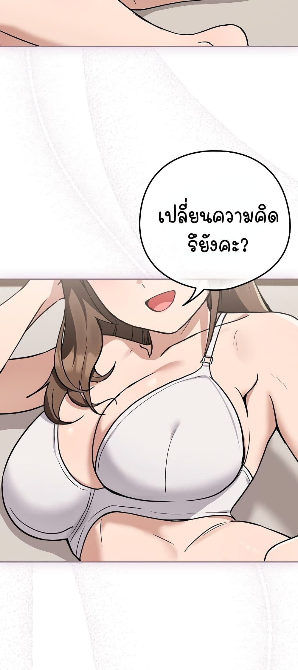 อ่านมังงะ After Work Love Affairs ตอนที่ 21/47.jpg