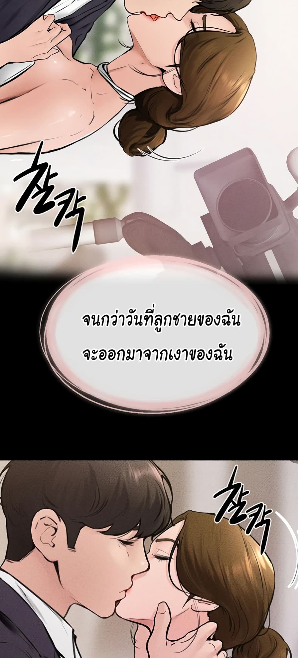 อ่านมังงะ My New Family Treats me Well ตอนที่ 35/47.jpg