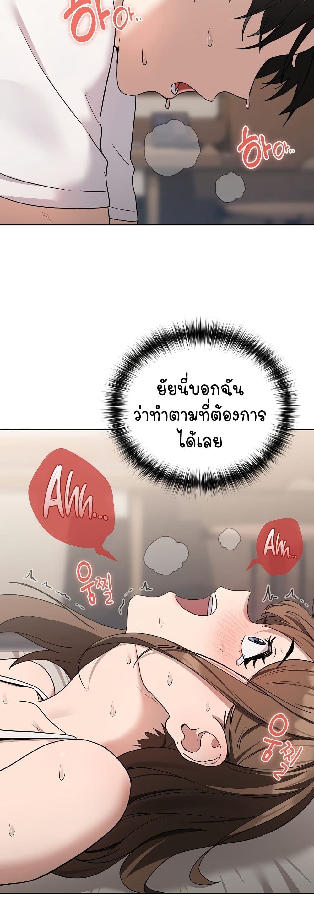 อ่านมังงะ After Work Love Affairs ตอนที่ 22/47.jpg