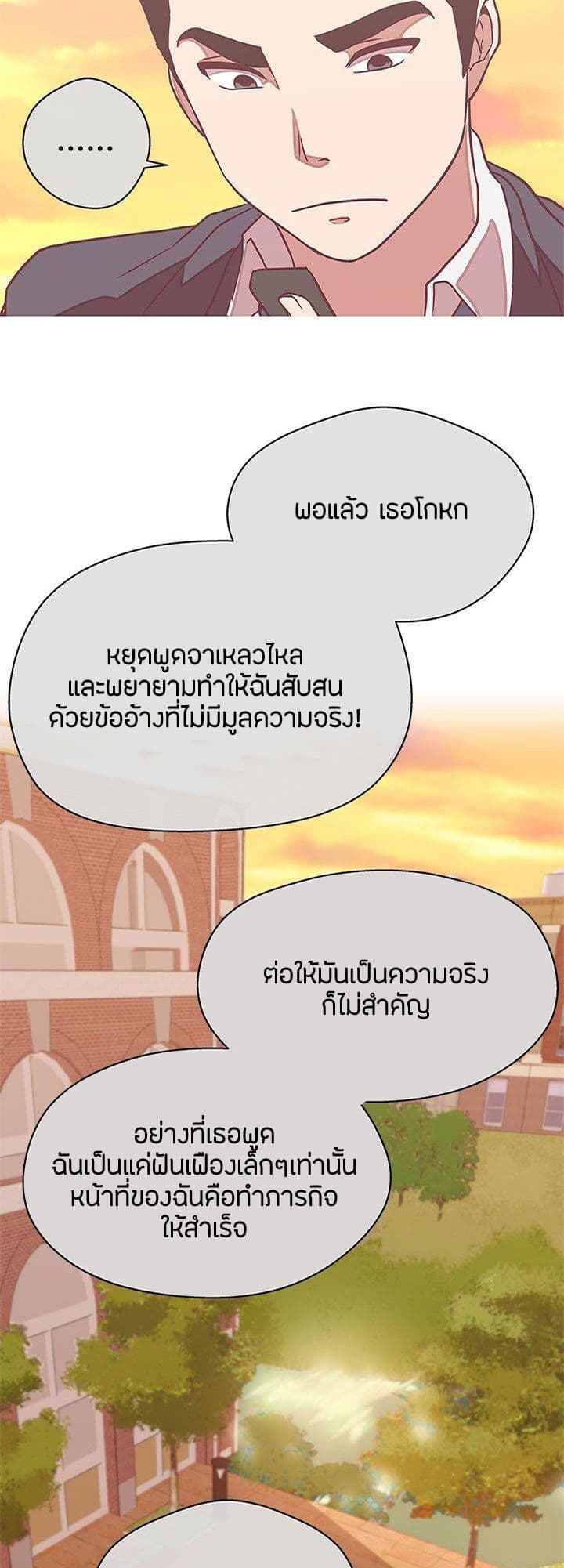 อ่านมังงะ Love Navigation ตอนที่ 21/47.jpg