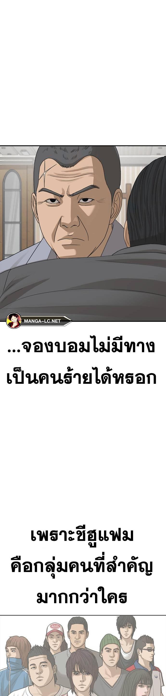 อ่านมังงะ Ulzzang Generation ตอนที่ 32/47.jpg