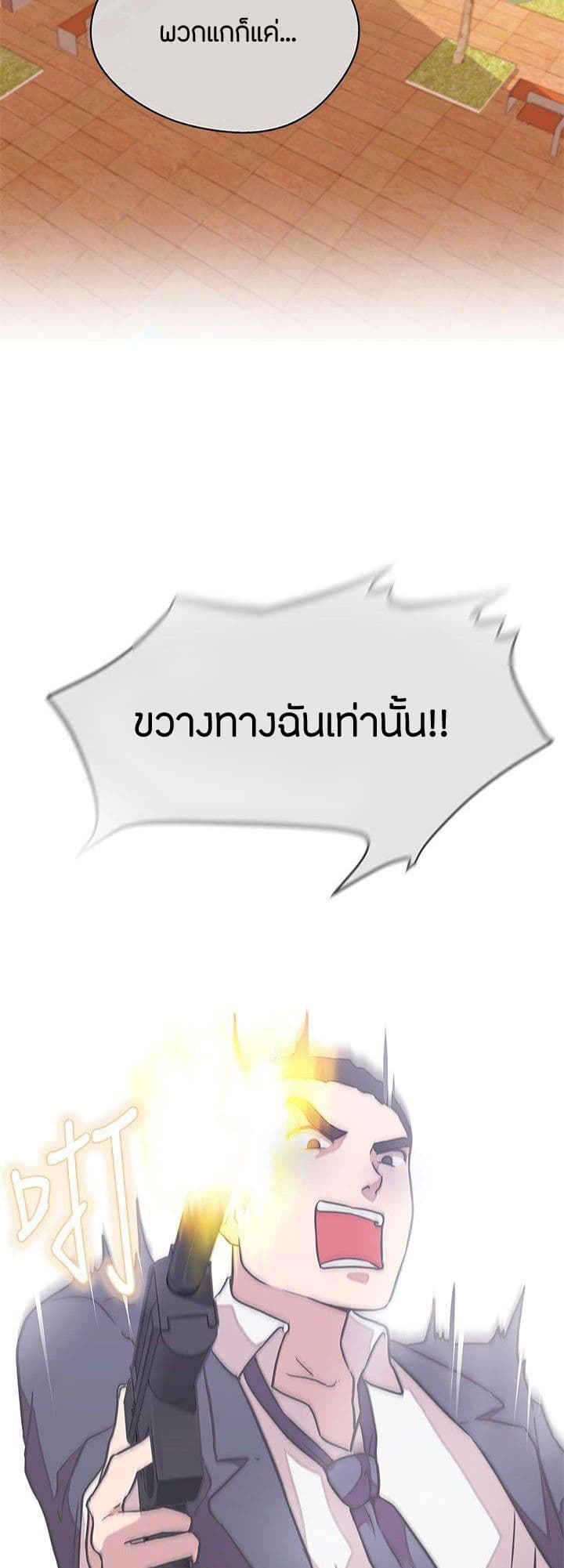 อ่านมังงะ Love Navigation ตอนที่ 21/48.jpg