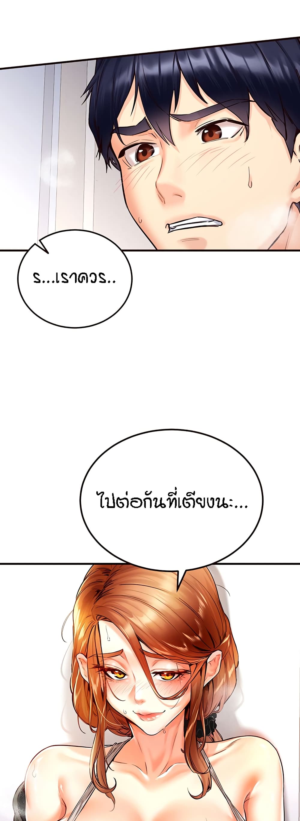 อ่านมังงะ An Introduction to MILFs ตอนที่ 3/48.jpg