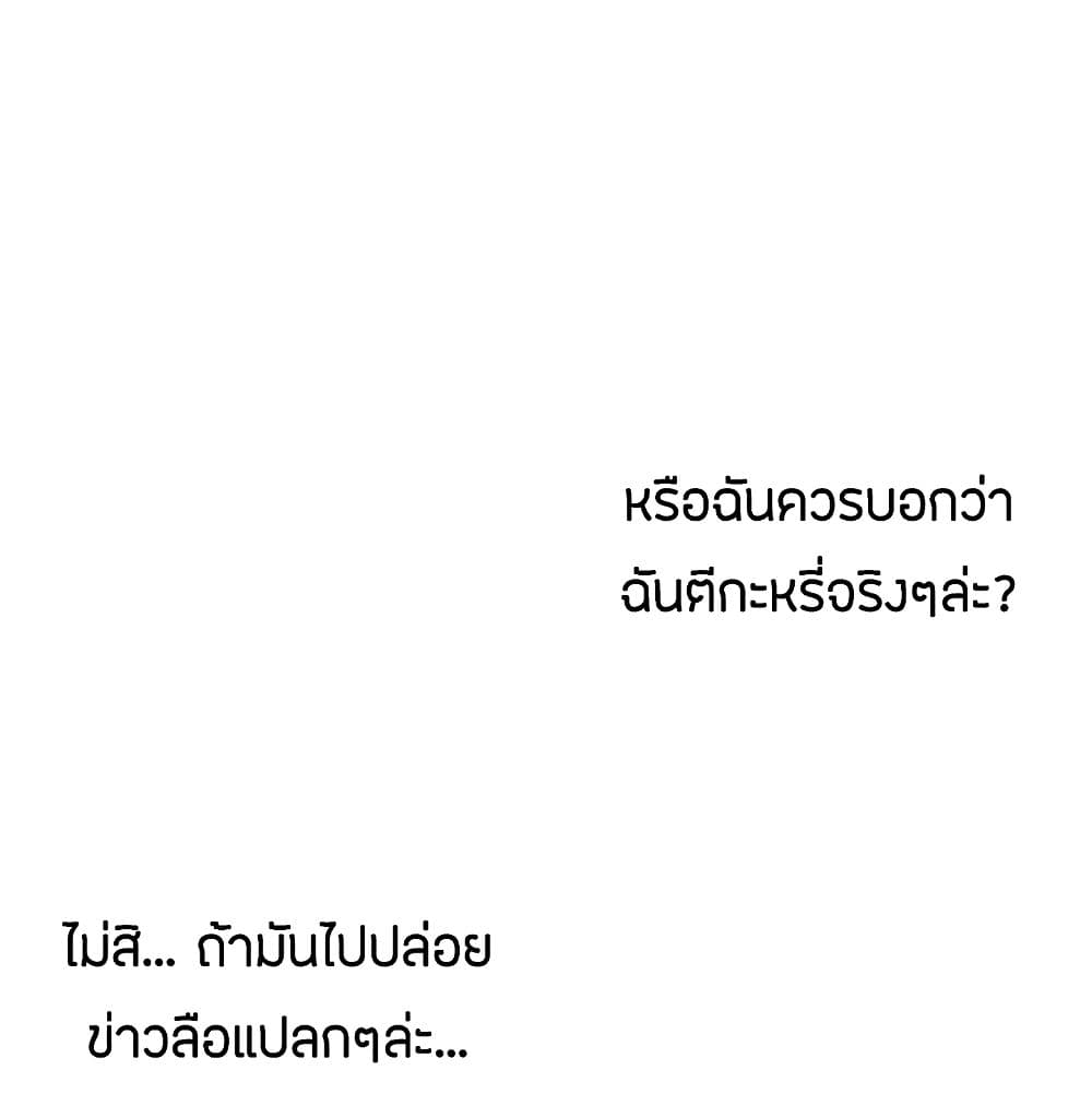 อ่านมังงะ Love Navigation ตอนที่ 5/48.jpg