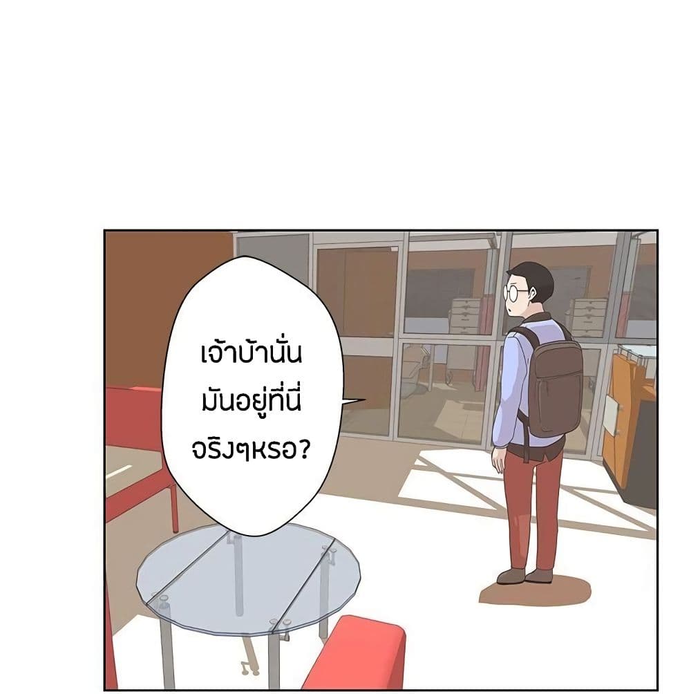 อ่านมังงะ Love Navigation ตอนที่ 4/48.jpg