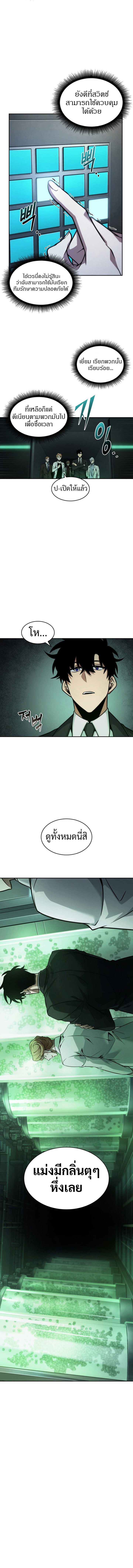 อ่านมังงะ Tomb Raider King ตอนที่ 343/4.jpg