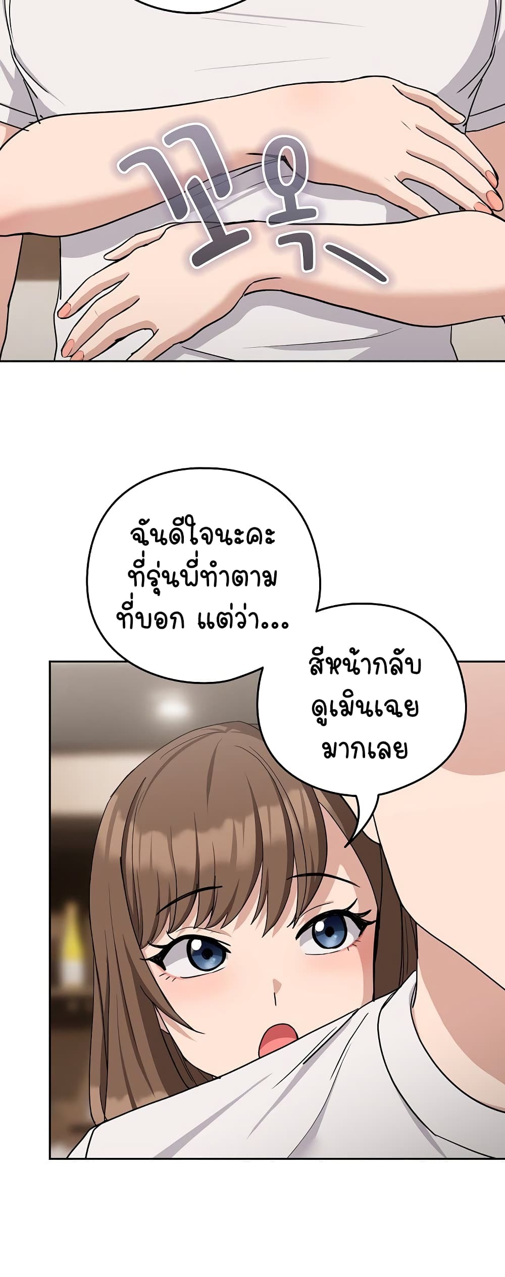 อ่านมังงะ After Work Love Affairs ตอนที่ 20/48.jpg