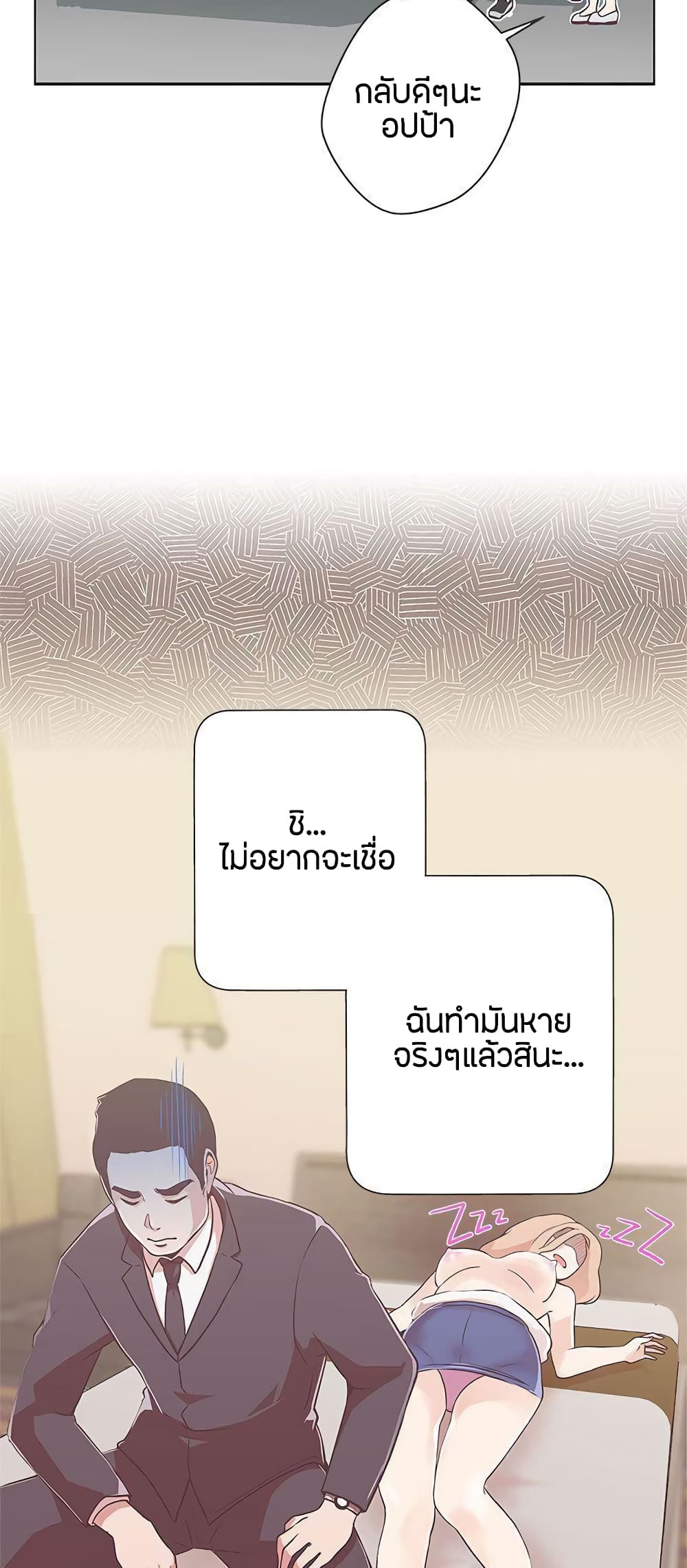 อ่านมังงะ Love Navigation ตอนที่ 11/48.jpg