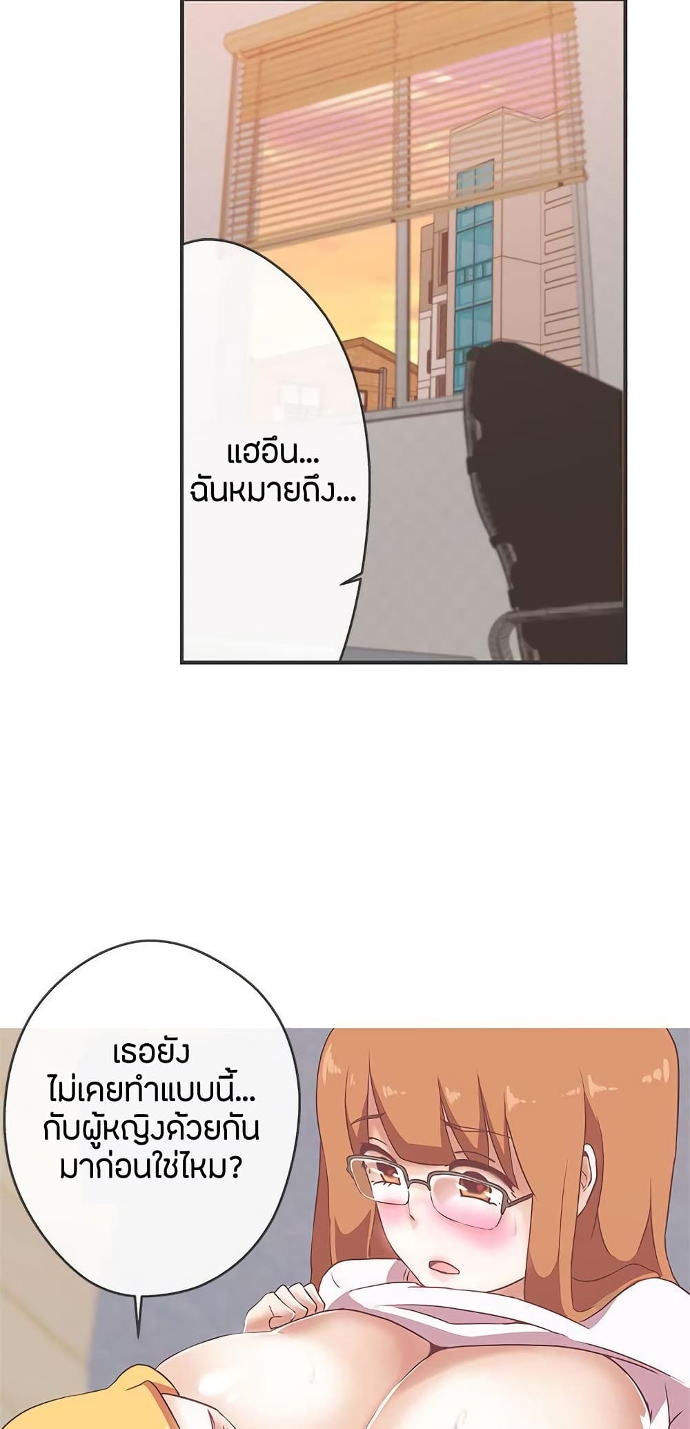 อ่านมังงะ Love Navigation ตอนที่ 22/48.jpg