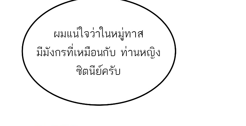 อ่านมังงะ A Wizard’s Restaurant ตอนที่ 49/48.jpg