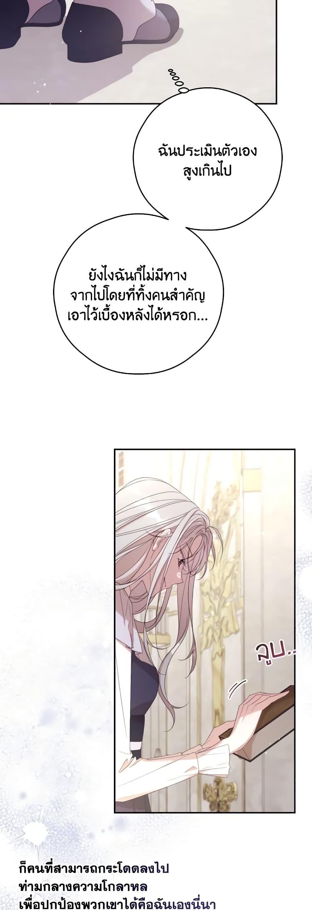 อ่านมังงะ Trash of the Count’s Family ตอนที่ 128/48.jpg