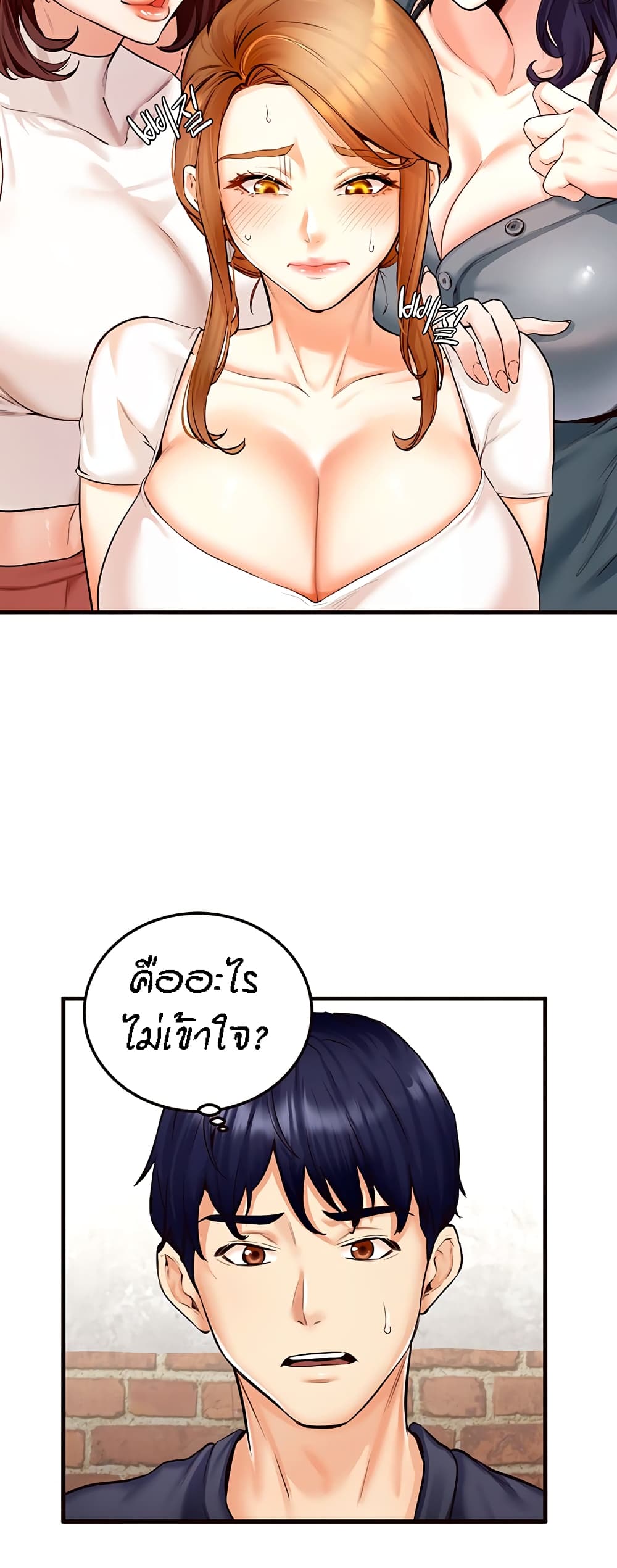 อ่านมังงะ An Introduction to MILFs ตอนที่ 2/48.jpg