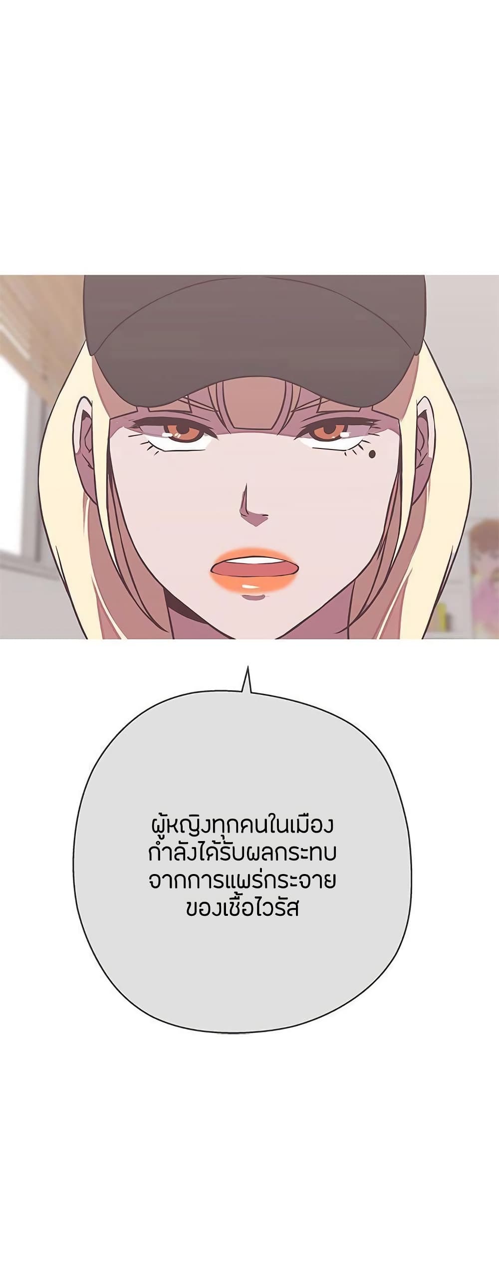 อ่านมังงะ Love Navigation ตอนที่ 20/48.jpg