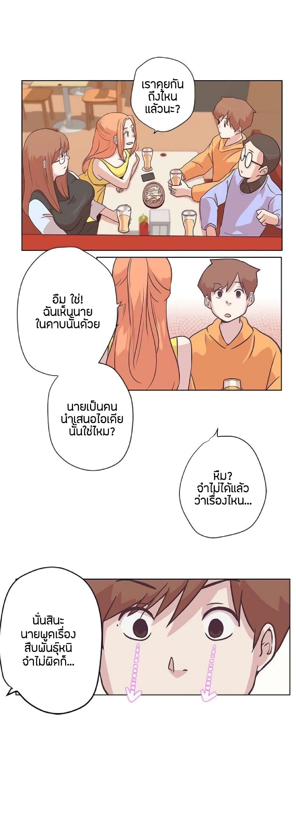 อ่านมังงะ Love Navigation ตอนที่ 7/4.jpg