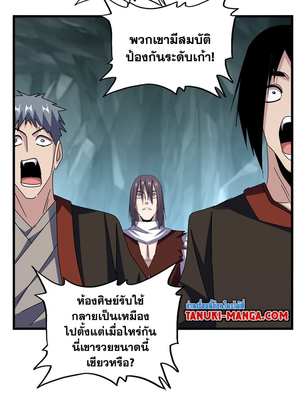 อ่านมังงะ Magic Emperor ตอนที่ 596/49.jpg