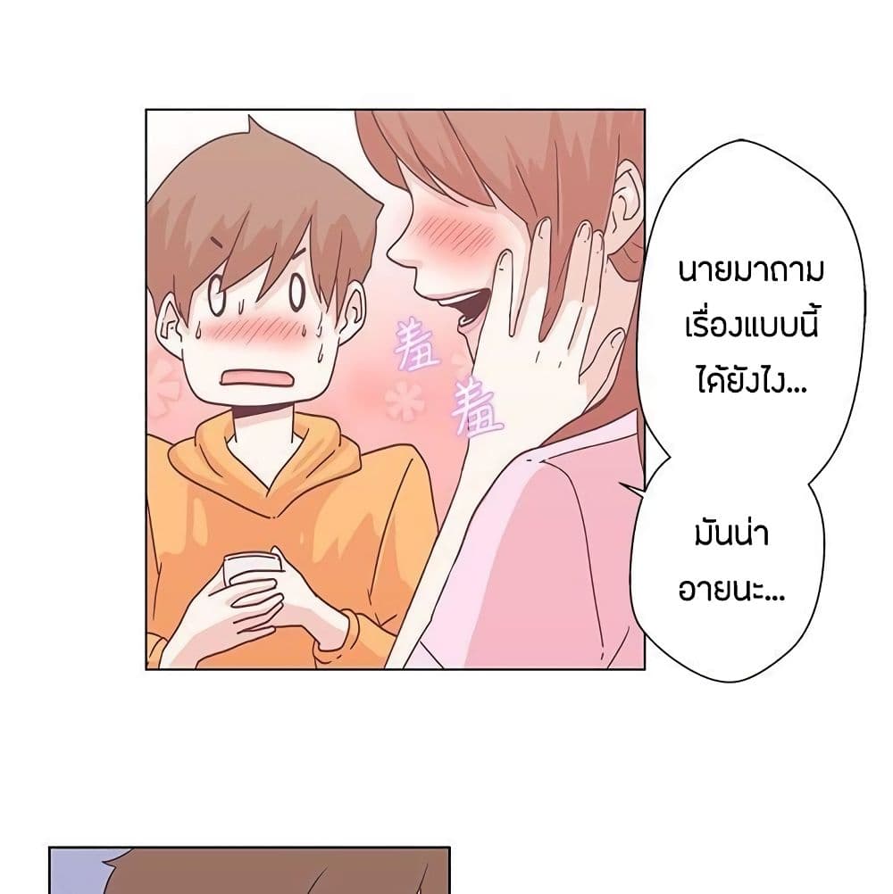 อ่านมังงะ Love Navigation ตอนที่ 5/4.jpg