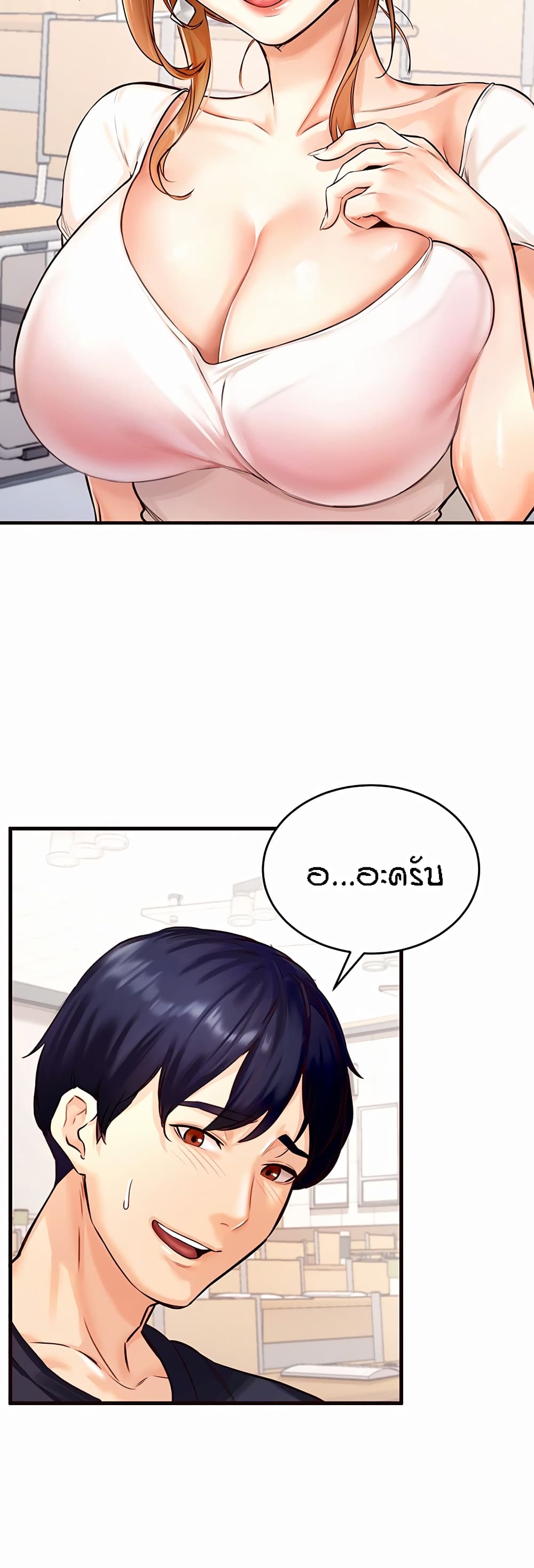 อ่านมังงะ An Introduction to MILFs ตอนที่ 1/49.jpg