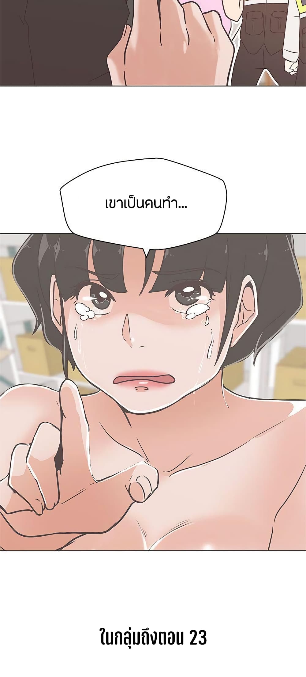 อ่านมังงะ Love Navigation ตอนที่ 13/49.jpg