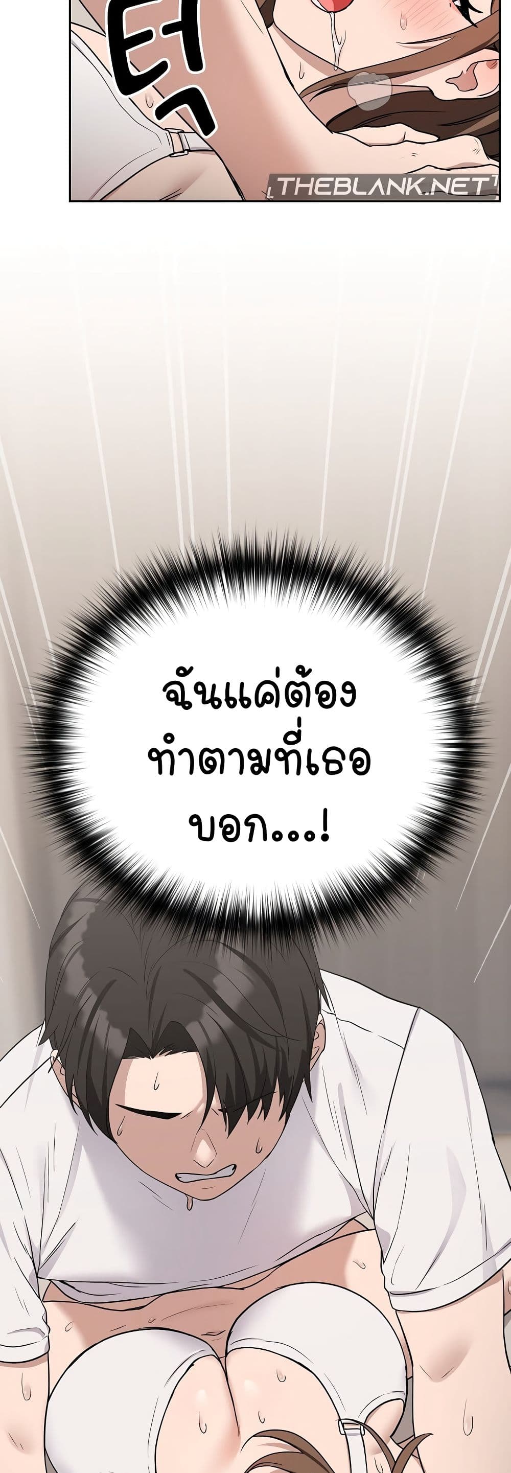 อ่านมังงะ After Work Love Affairs ตอนที่ 22/49.jpg