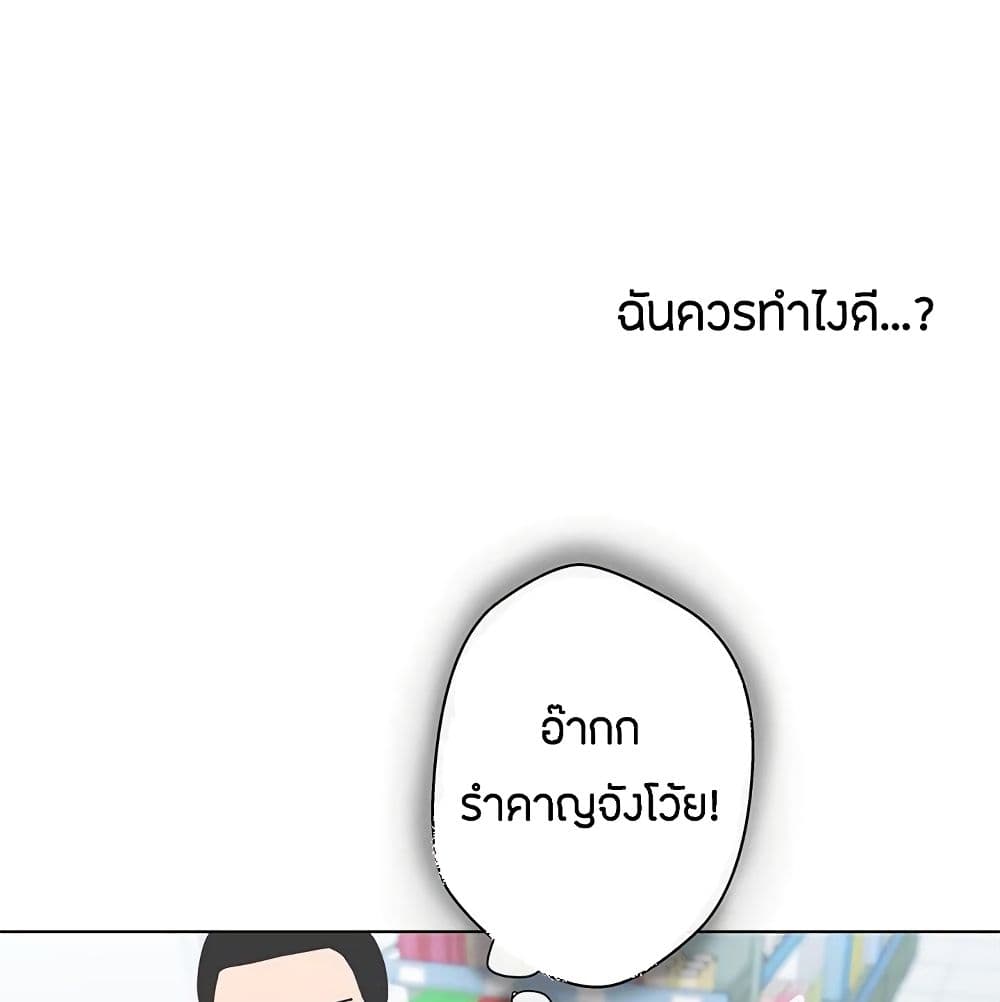 อ่านมังงะ Love Navigation ตอนที่ 5/49.jpg