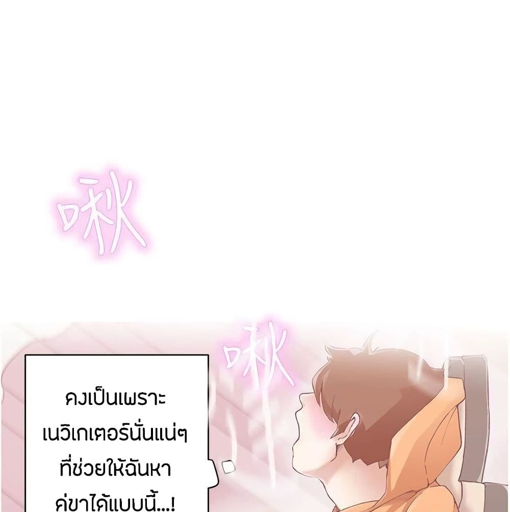 อ่านมังงะ Love Navigation ตอนที่ 4/49.jpg