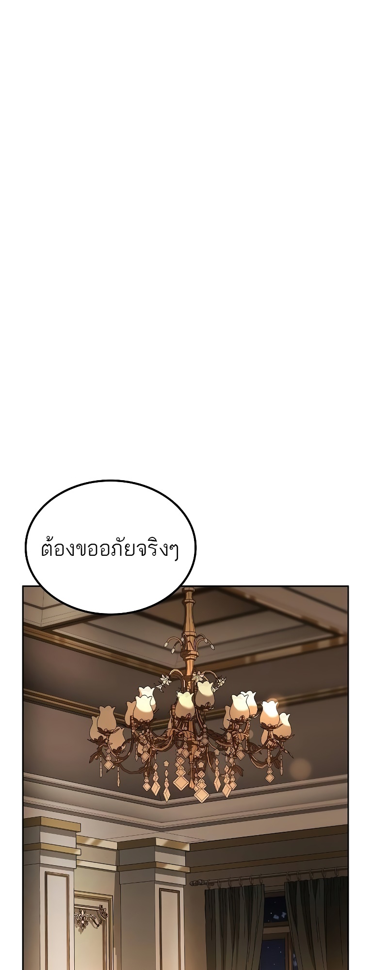 อ่านมังงะ A Wizard’s Restaurant ตอนที่ 48/4.jpg