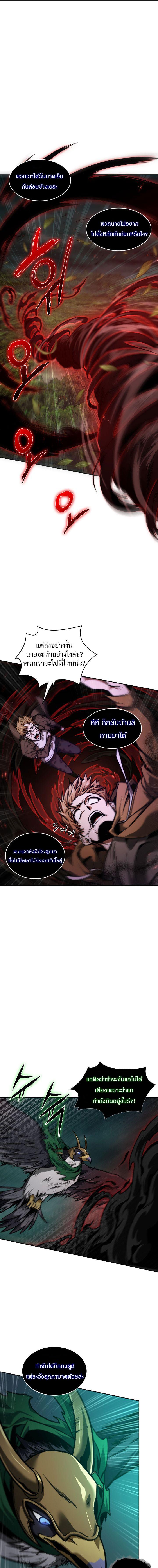 อ่านมังงะ Tomb Raider King ตอนที่ 330/4_0.jpg