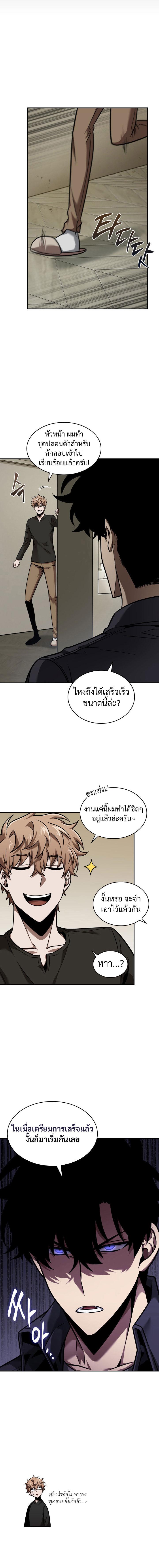 อ่านมังงะ Tomb Raider King ตอนที่ 342/4_0.jpg