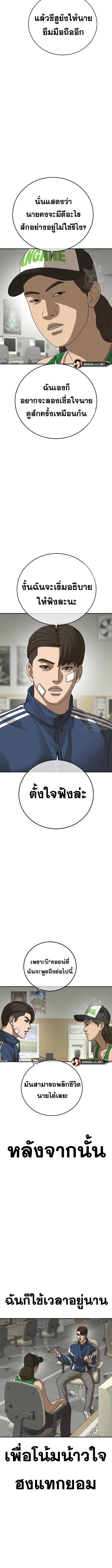 อ่านมังงะ Ulzzang Generation ตอนที่ 25/4_0.jpg