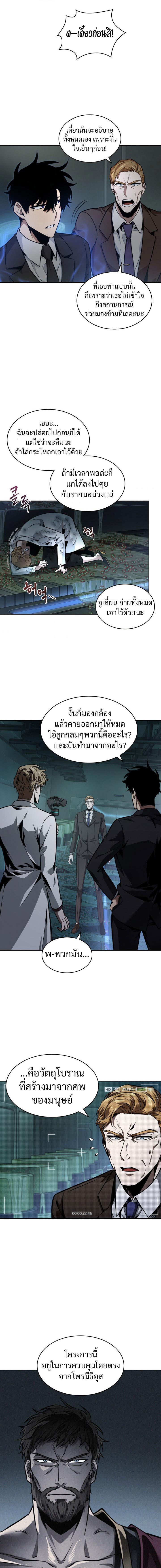 อ่านมังงะ Tomb Raider King ตอนที่ 344/4_0.jpg