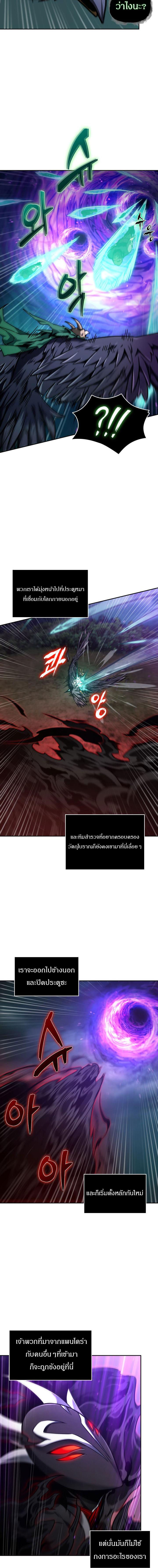 อ่านมังงะ Tomb Raider King ตอนที่ 330/4_1.jpg