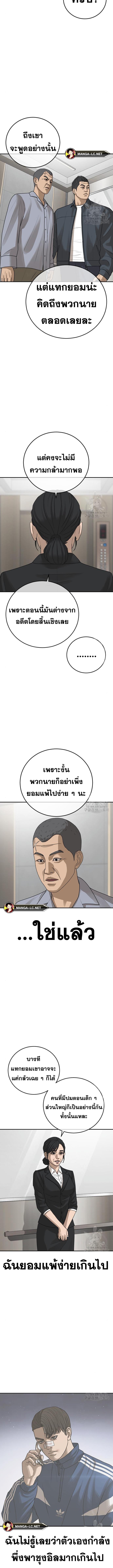 อ่านมังงะ Ulzzang Generation ตอนที่ 26/4_1.jpg