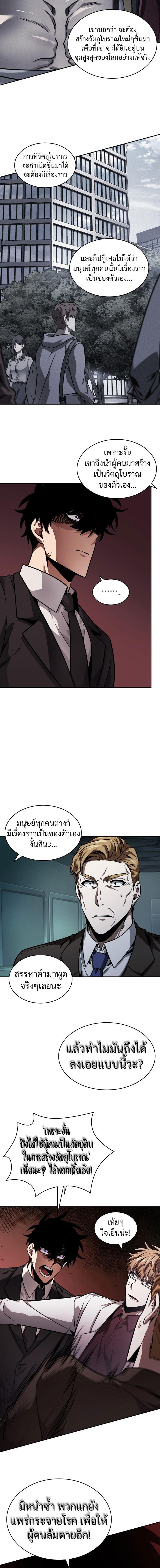 อ่านมังงะ Tomb Raider King ตอนที่ 344/4_1.jpg