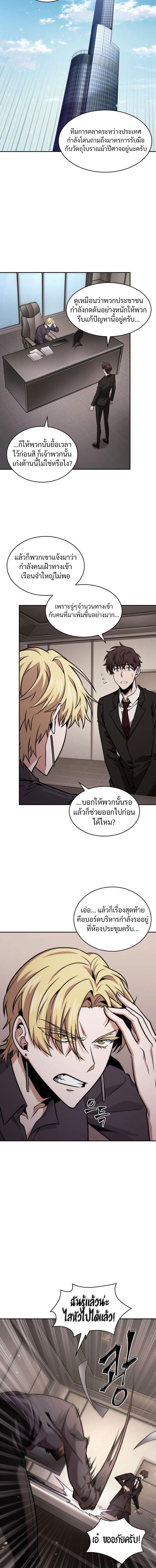 อ่านมังงะ Tomb Raider King ตอนที่ 335/4_1.jpg