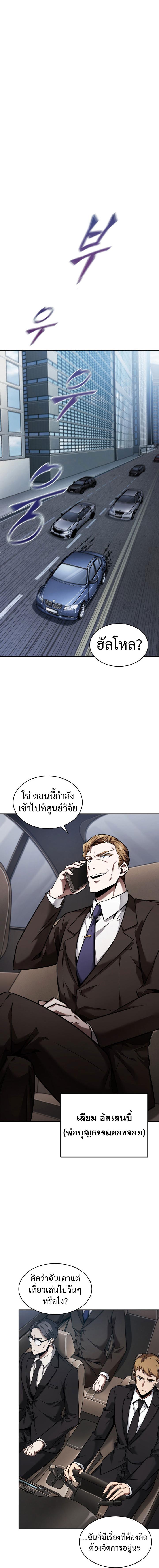 อ่านมังงะ Tomb Raider King ตอนที่ 342/4_1.jpg