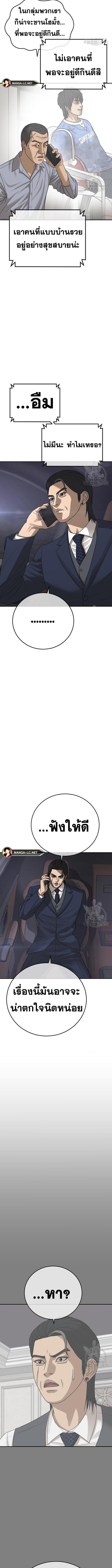 อ่านมังงะ Ulzzang Generation ตอนที่ 23/4_1.jpg