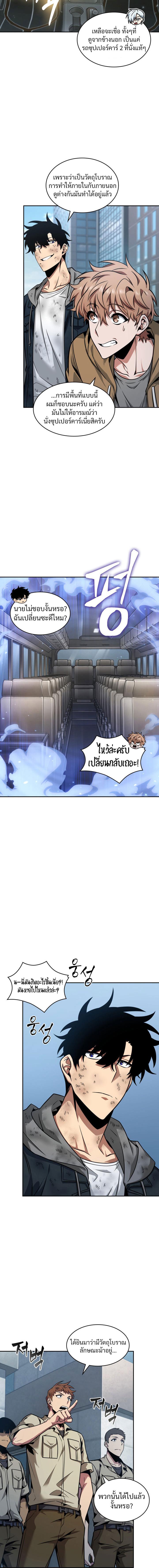 อ่านมังงะ Tomb Raider King ตอนที่ 337/4_1.jpg